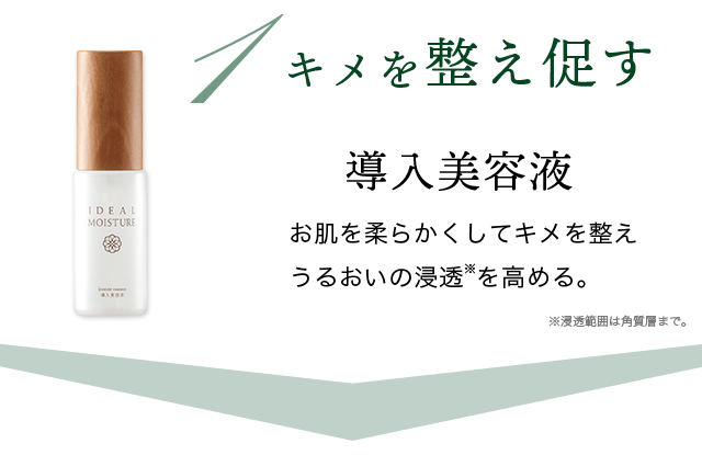 IDEAL MOISTURE濃密美容クリーム｜IDEAL MOISTURE