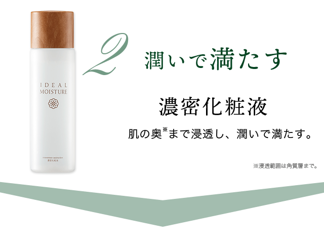 IDEAL MOISTURE濃密美容クリーム｜IDEAL MOISTURE